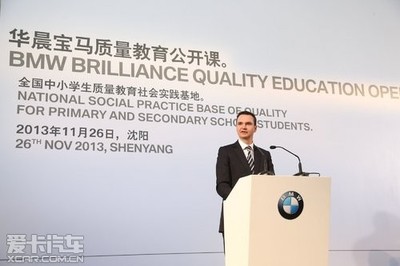 华晨宝马铁西工厂 质量教育公开课与团队拓展训练的完美融合